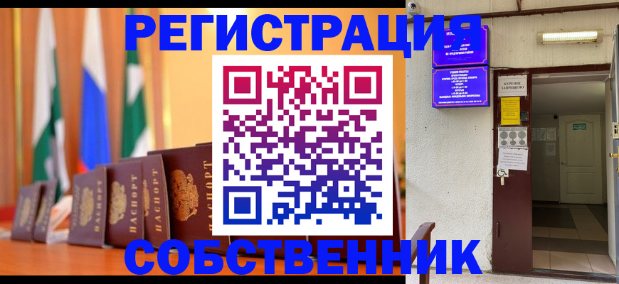 регистрация для школы в Инте