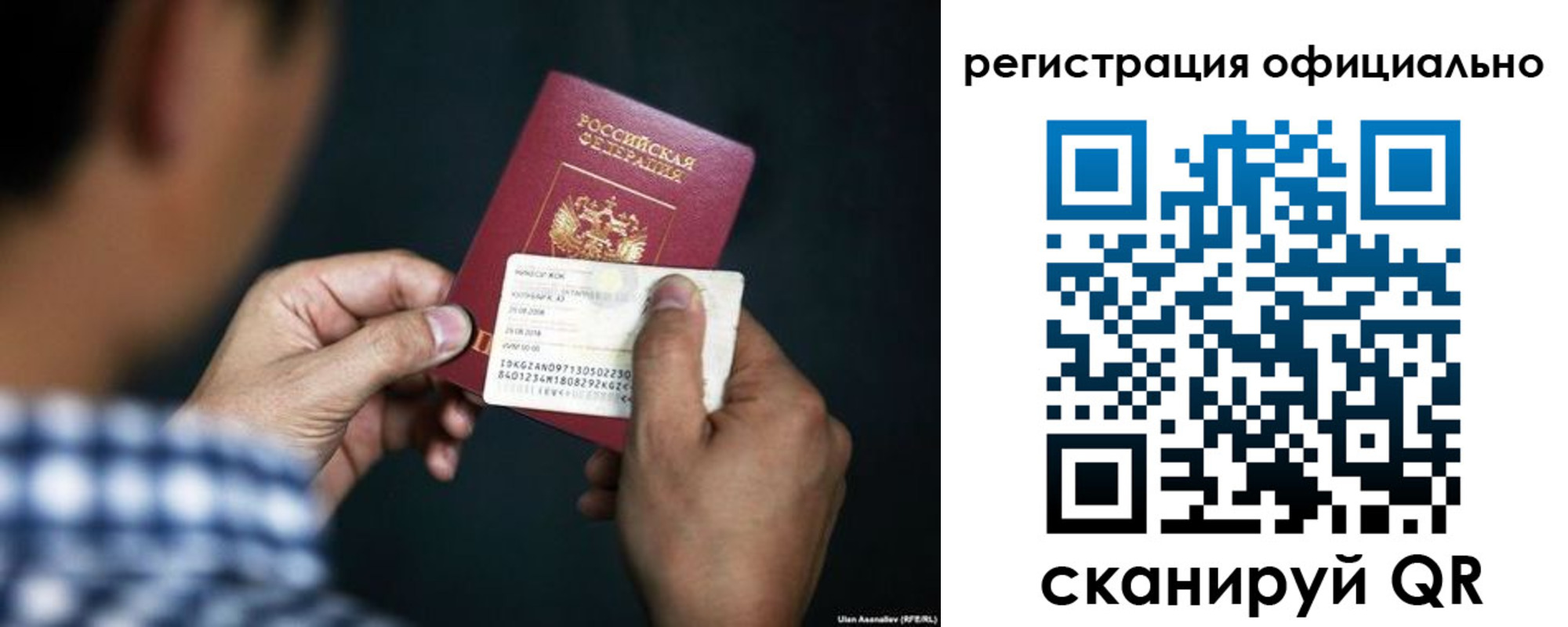 временная регистрация для всех в Инте