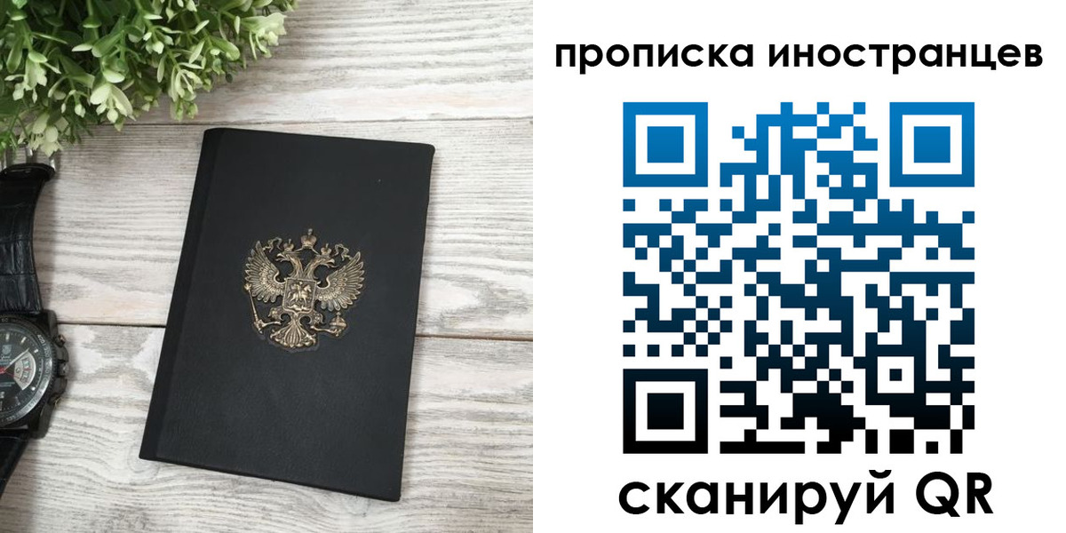 временная регистрация в квартире в Инте