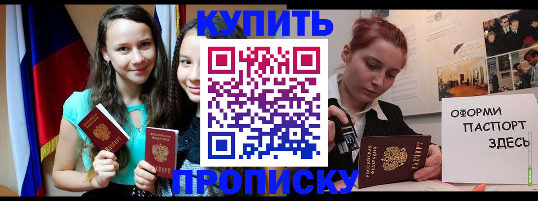 прописка штамп в Инте