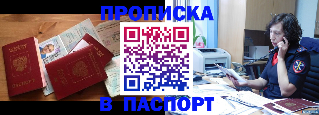 временная регистрация для всех в Инте