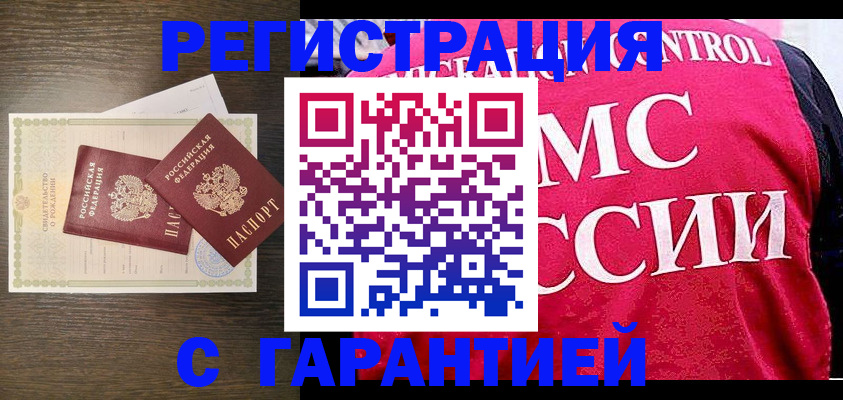 регистрация для школы в Инте