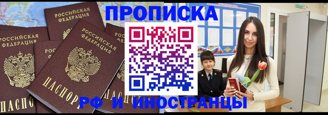 временная регистрация купить в Инте