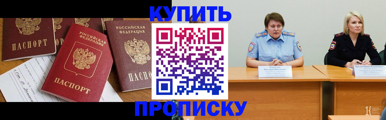 временная регистрация поиск в Инте