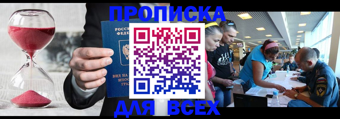 временная регистрация купить в Инте
