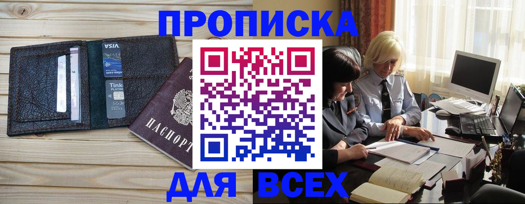 прописка регистрация в Инте