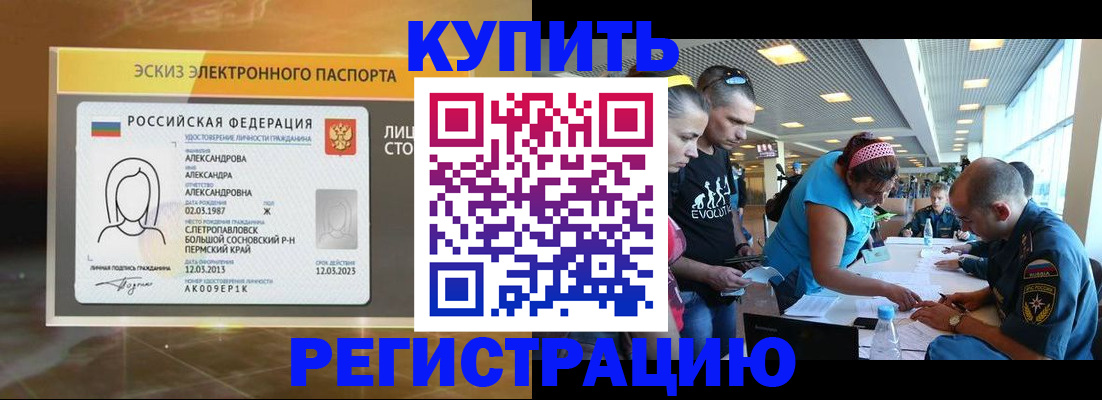 прописка для школы в Инте